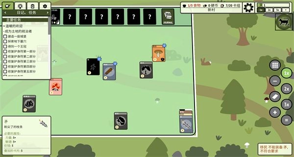 堆叠村庄正版图4