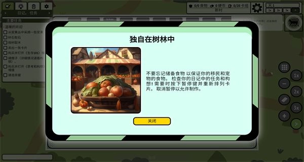 堆叠村庄正版图3