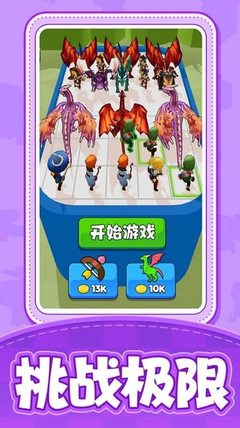 召唤飞龙游戏图3