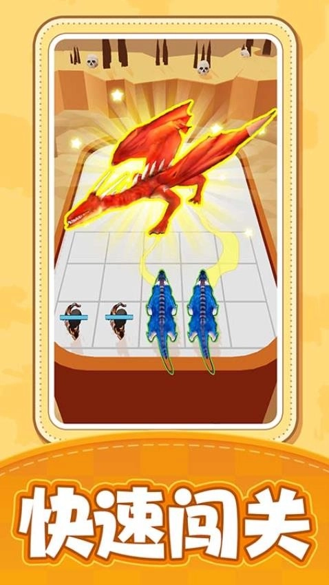 召唤飞龙游戏图1