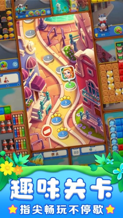 救救熊猫大消除游戏(3)