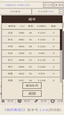 我的集团2不减反增图1