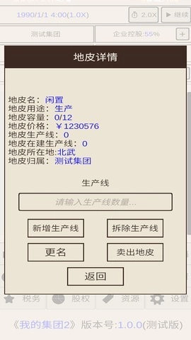 我的集团2不减反增图3