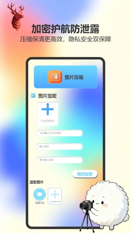 元道趣拍相机图2