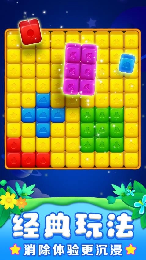 救救熊猫大消除游戏(2)