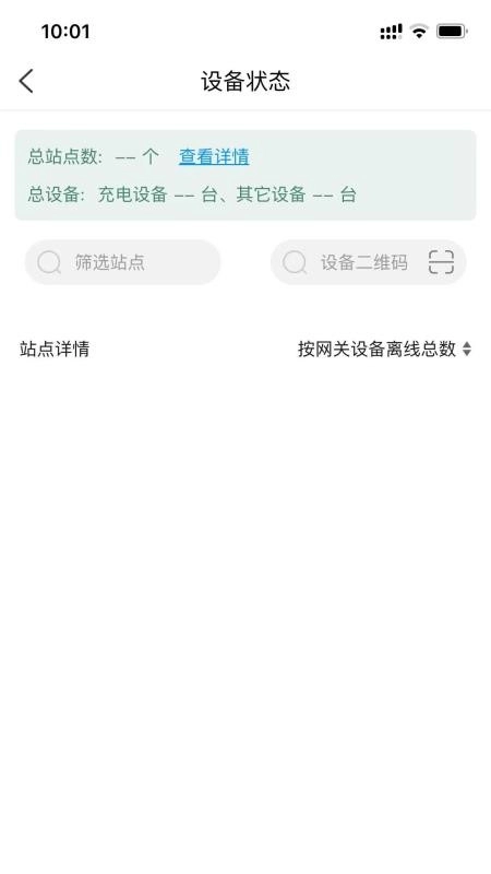 普利运维手机版