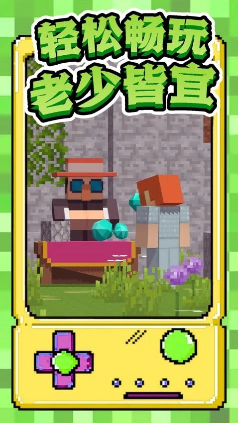 我的像素冒险世界一游戏(3)