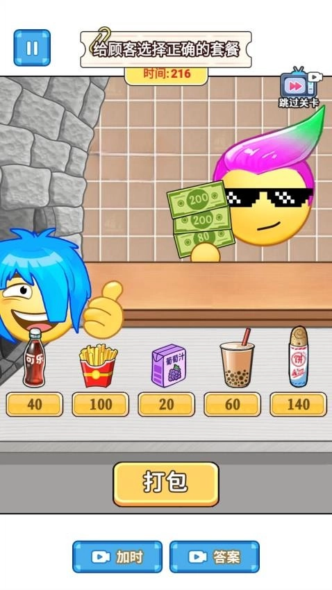 杀马特传奇游戏图1