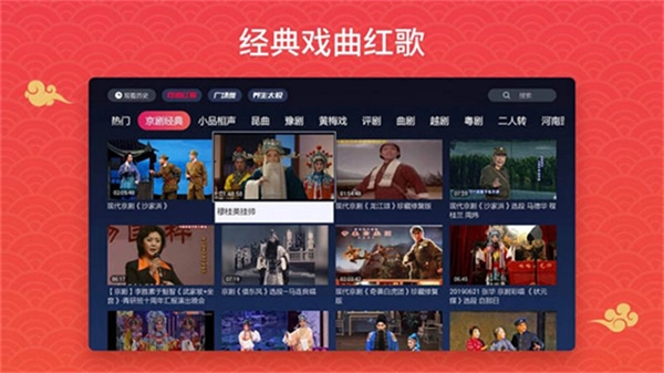 戏曲多多tv版图1