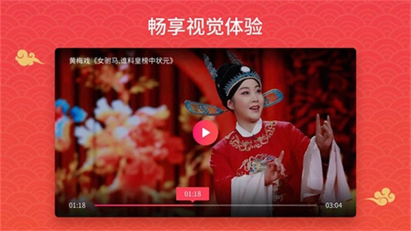 戏曲多多tv版图3
