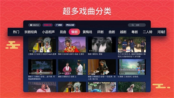 戏曲多多tv版图2