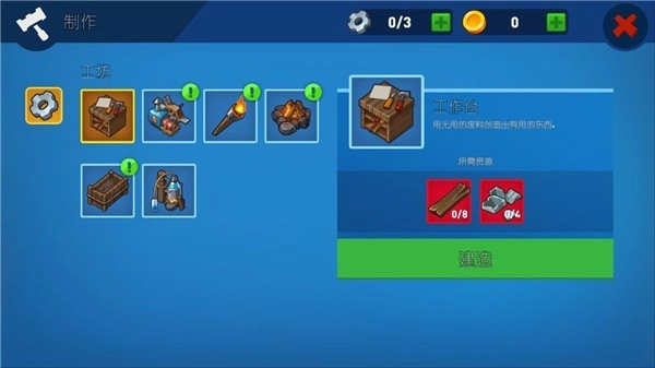 史诗木筏修改器(1)