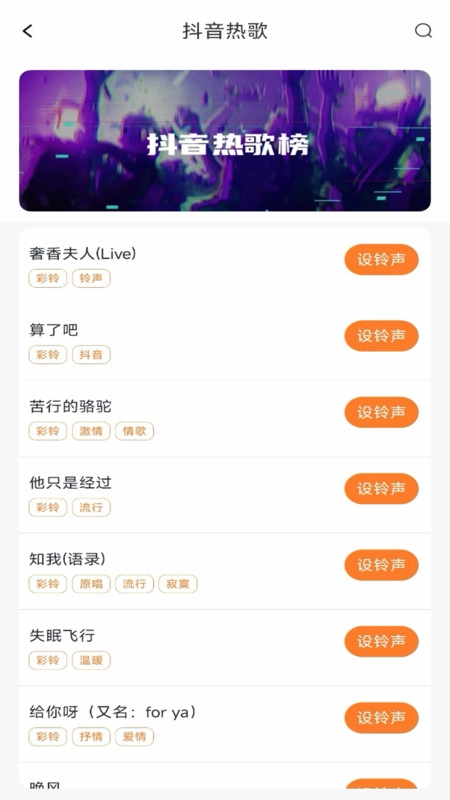 免费彩铃大全图4