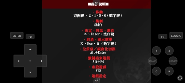 杀戮天使1中文版图2