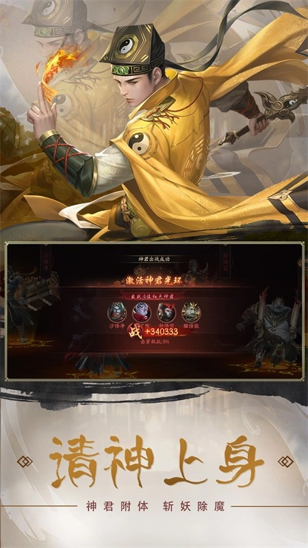 斩魔问道正版(3)