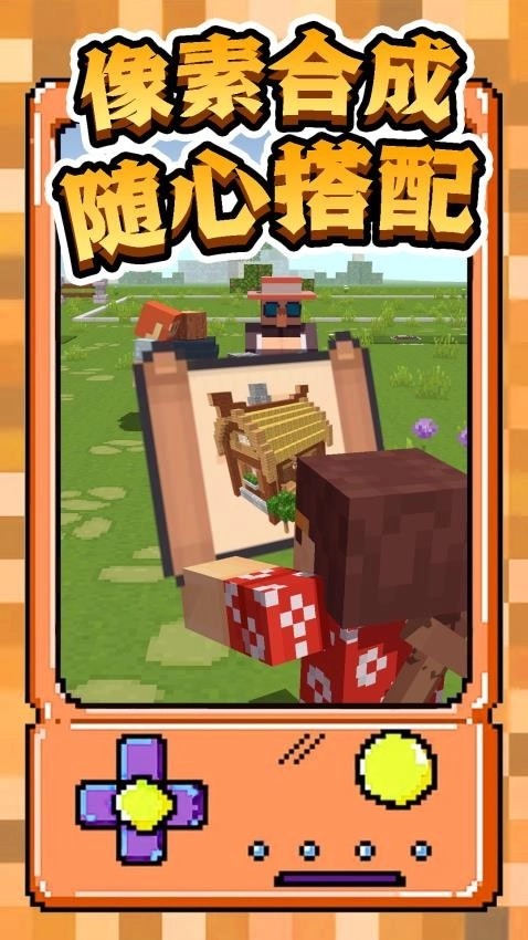 我的像素冒险世界一游戏(1)