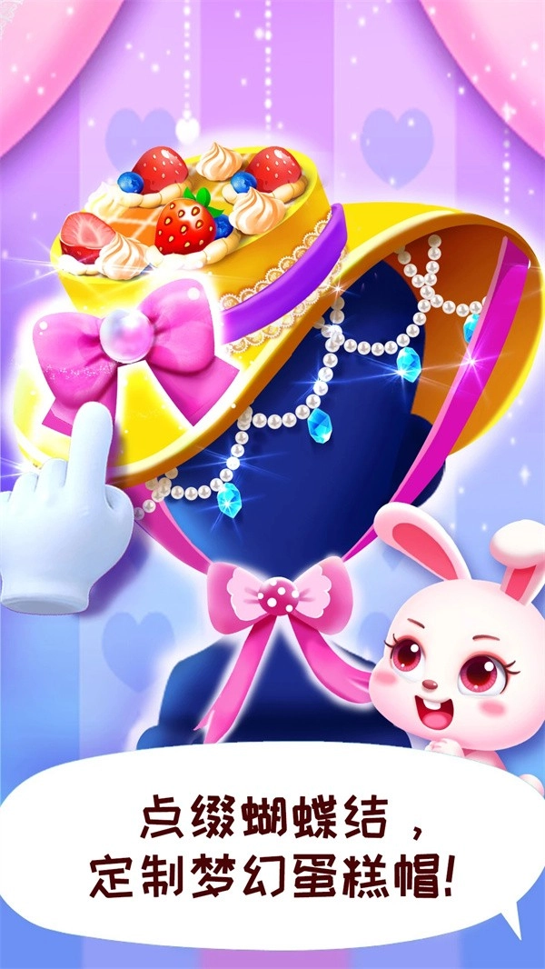 宝宝时尚设计师游戏最新版(4)