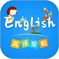 英语早教安卓版