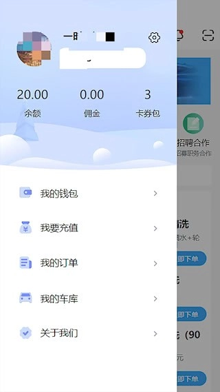 点点达上门安卓版图1