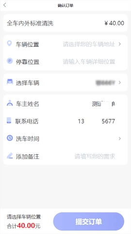 点点达上门安卓版