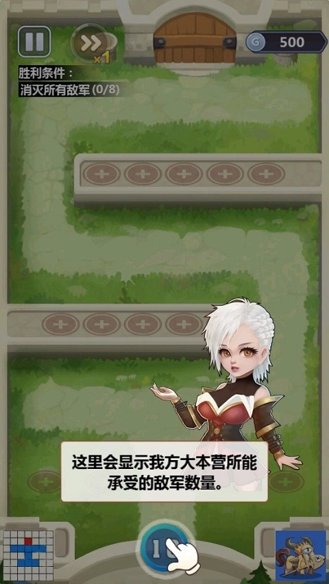 奇妙塔防安卓版(1)