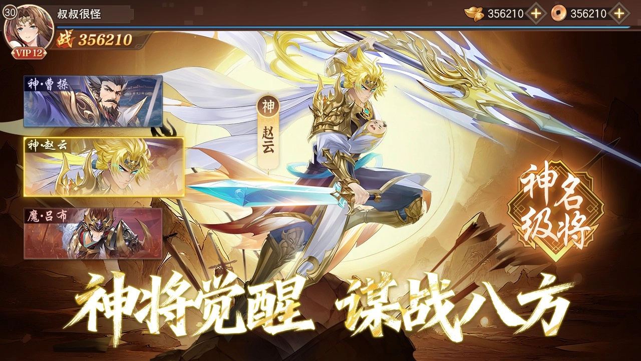 像素名将录安卓版图1