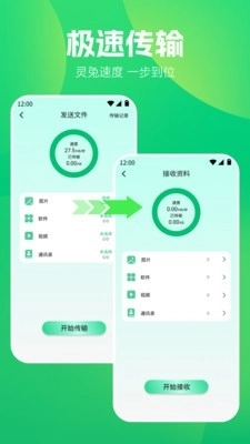 WF魔盒正版图2