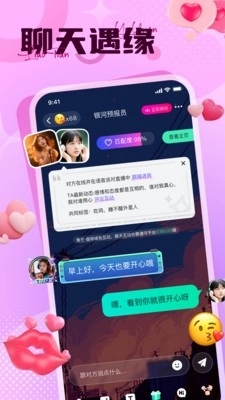 椰奶派对免费手机版