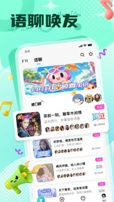 椰奶派对免费手机版