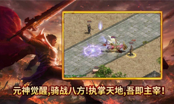 凌影传世元神版截图2