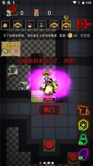 共同发育手机版(2)