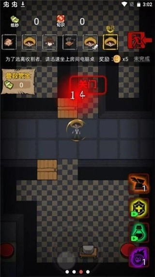 共同发育手机版(1)