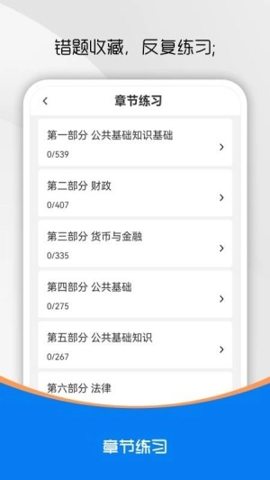 公共基础知识刷题库2