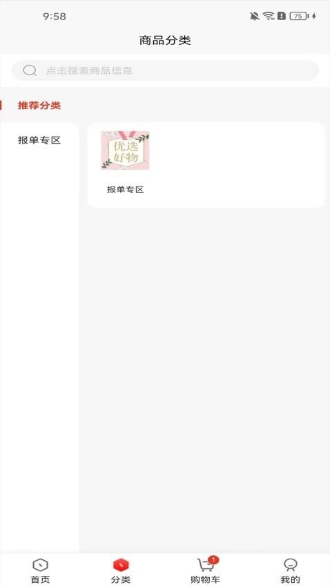 富创联盟免费版2