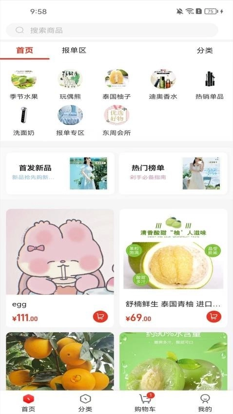 富创联盟免费版1