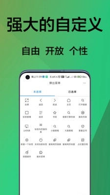 B仔浏览器2026最新版图2