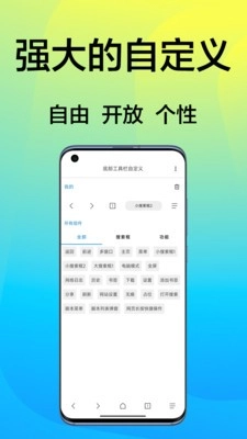 B仔浏览器2026最新版图4