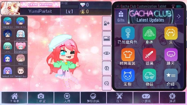 加查扭蛋计划最新版(3)