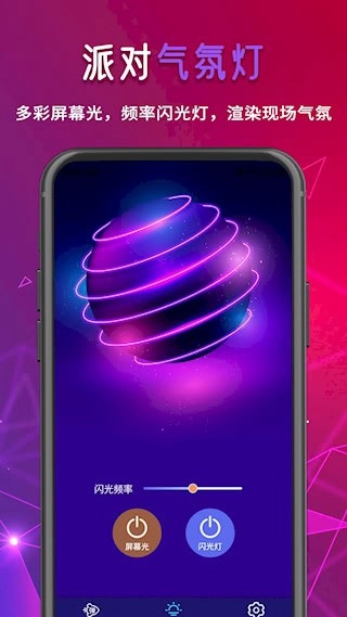 行走弹幕LED安卓版5