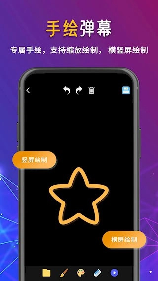 行走弹幕LED安卓版4