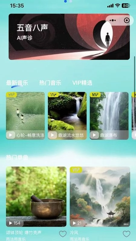 声闻三千免费版