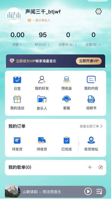 声闻三千免费版