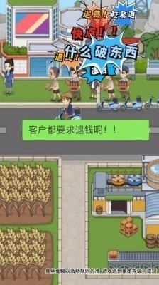 我的酒厂最新版(3)