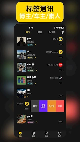 瑞趣安卓版截图0