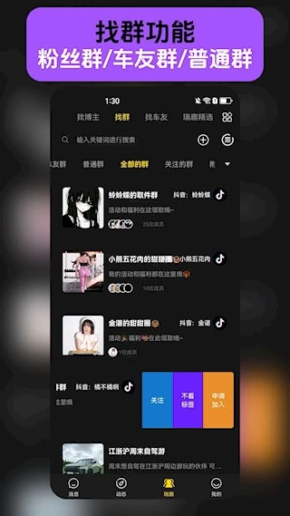 瑞趣安卓版截图2