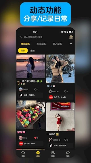 瑞趣安卓版截图4