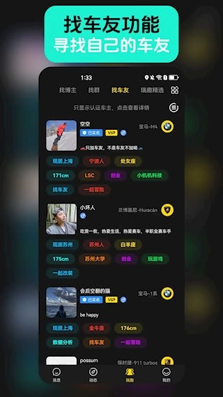 瑞趣安卓版截图3