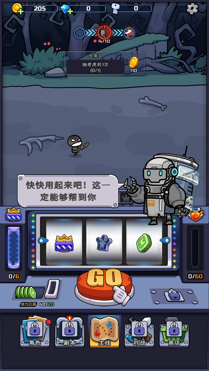 CoinBattle安卓版(3)