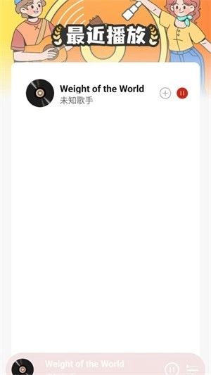 网酷音乐播放器2025最新版图2