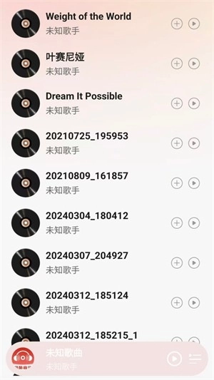 网酷音乐播放器2025最新版图3